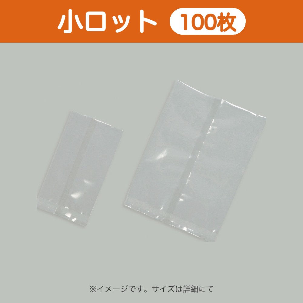 合掌袋 合掌GT（透明タイプ） No.12（130×220mm）小ロット 福助工業