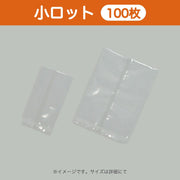 合掌袋 合掌GT（透明タイプ） No.12（130×220mm）小ロット 福助工業
