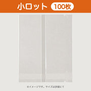 合掌袋 合掌GTP（高透明タイプ） No.9B1（95×120mm）小ロット 福助工業