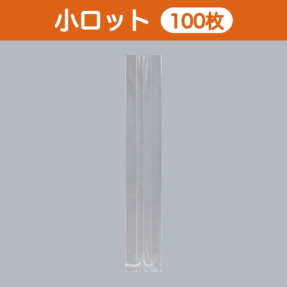 合掌袋 合掌ガゼットGT（透明タイプ） No.20B1（65×400mm・マチ40mm）小ロット 福助工業