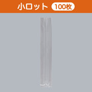 合掌袋 合掌ガゼットGT（透明タイプ） No.20B1（65×400mm・マチ40mm）小ロット 福助工業