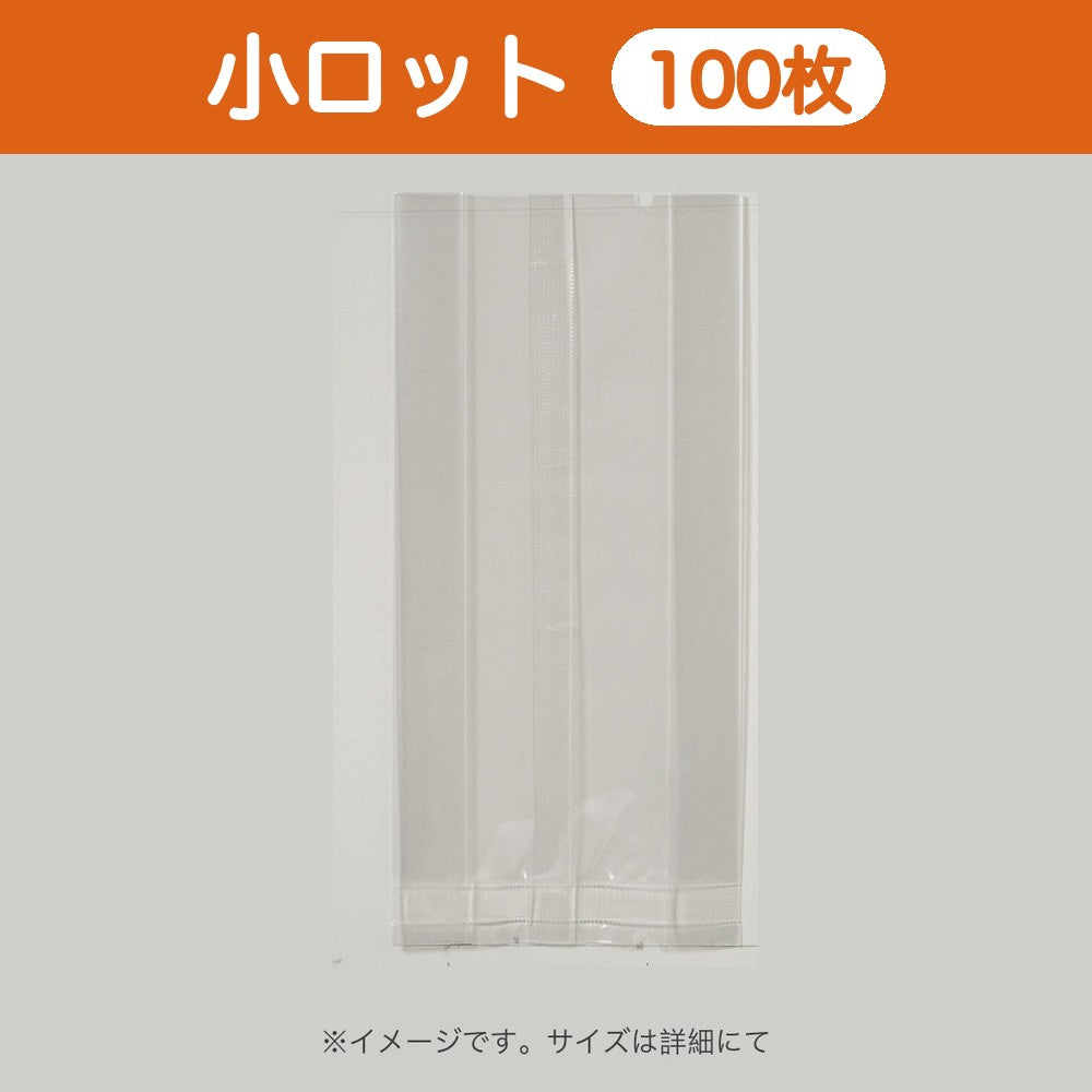 合掌袋 合掌ガゼットGT（透明タイプ） No.24（70×360mm・マチ50mm）小ロット 福助工業