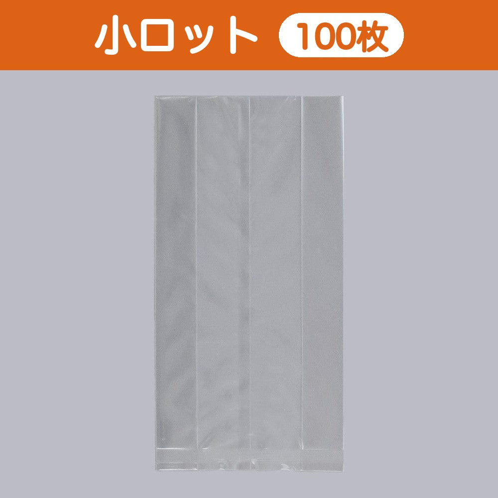 合掌袋 合掌ガゼットGT（透明タイプ） No.45A1（125×240mm・マチ55mm）小ロット 福助工業