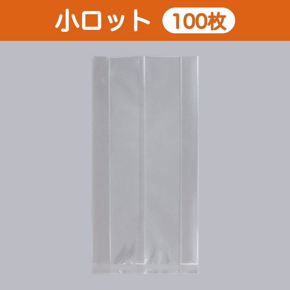 合掌袋 合掌ガゼットGT（透明タイプ） No.51A1（150×300mm・マチ50mm）小ロット 福助工業