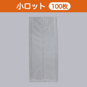 合掌袋 合掌ガゼットGT（透明タイプ） No.53A1（165×360mm・マチ40mm）小ロット 福助工業