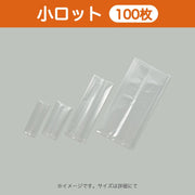 合掌袋 合掌ガゼットGTN（ナイロンタイプ） No.44A1（115×280mm・マチ105mm）小ロット 福助工業
