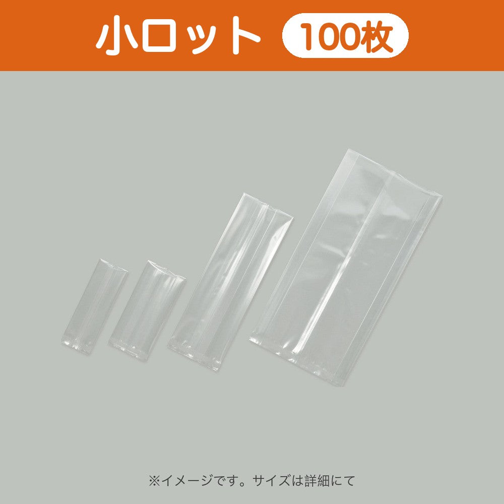 合掌袋 合掌ガゼットGTN（ナイロンタイプ） No.48A1（135×300mm・マチ120mm）小ロット 福助工業