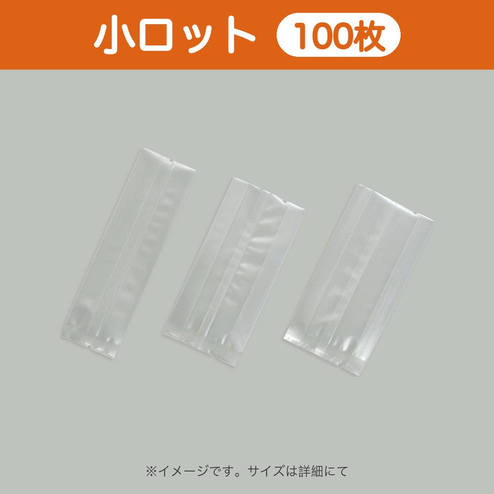 合掌袋 合掌ガゼットGM（マットタイプ） No.21（65×280mm・マチ55mm）小ロット 福助工業