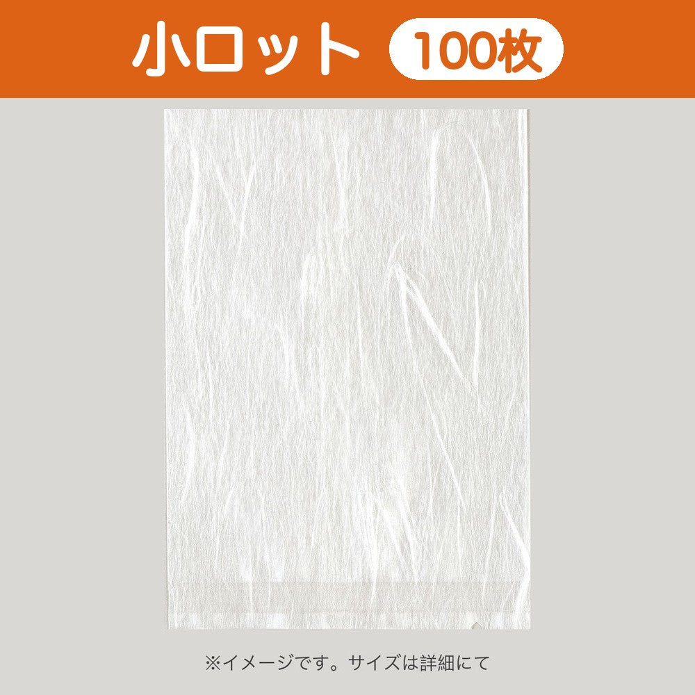 合掌袋 合掌GU（雲龍タイプ） No.9（95×135mm）小ロット 福助工業