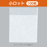 カマス袋 口ずらしカマスKU（雲龍タイプ） No.2A1（115×120+35mm）小ロット 福助工業
