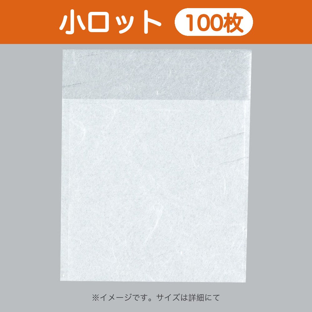 カマス袋 口ずらしカマスKU（雲龍タイプ） No.2A1（115×120+35mm）小ロット 福助工業