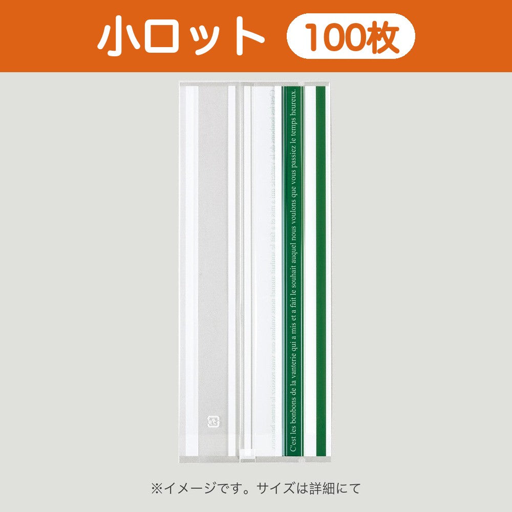 合掌袋 合掌GTP（高透明タイプ） No.8A1 リーフパイ(緑)（80×200mm）小ロット 福助工業