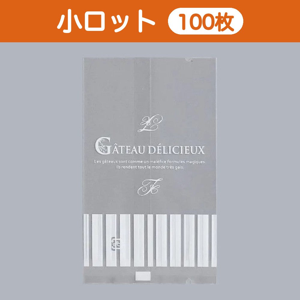 合掌袋 合掌GT（透明タイプ） No.5A1 ガトー（75×130mm）小ロット 福助工業