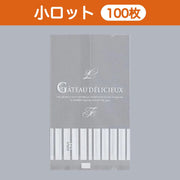 合掌袋 合掌GT（透明タイプ） No.5A1 ガトー（75×130mm）小ロット 福助工業