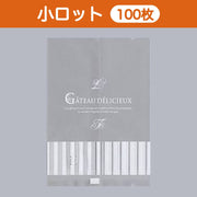 合掌袋 合掌GT（透明タイプ） No.9 ガトー（95×135mm）小ロット 福助工業