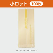 合掌袋 合掌GTP（高透明タイプ） No.8A1 リーフパイ(金)（80×200mm）小ロット 福助工業