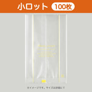 合掌袋 合掌ガゼットGM（マットタイプ） No.25 フランス（75×150mm・マチ30mm）小ロット 福助工業