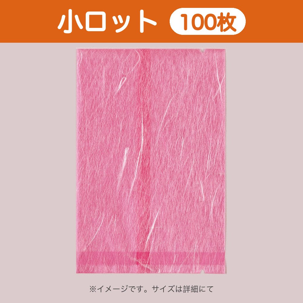 合掌袋 合掌GU（雲龍タイプ） No.10A1 ピンク（100×150mm）小ロット 福助工業