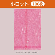 合掌袋 合掌GU（雲龍タイプ） No.9 ピンク（95×135mm）小ロット 福助工業