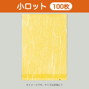 合掌袋 合掌GU（雲龍タイプ） No.9 クリーム（95×135mm）小ロット 福助工業