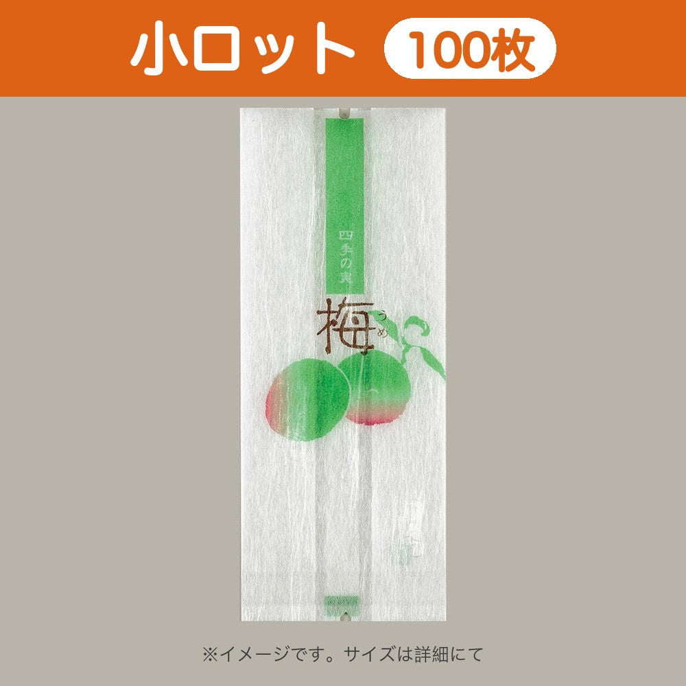 合掌袋 合掌ガゼットGU（レーヨンタイプ） No.3 梅小袋（52×130mm・マチ38mm）小ロット 福助工業
