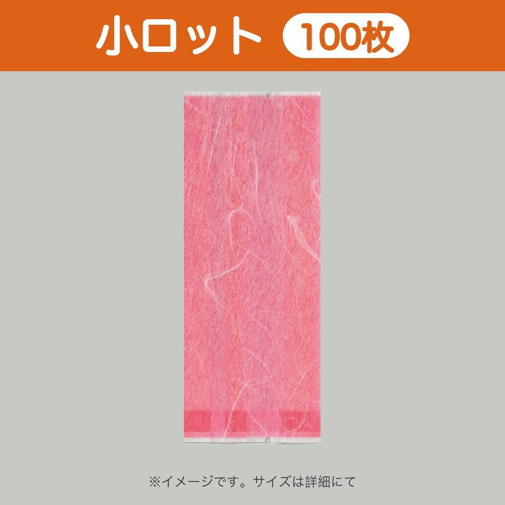 合掌袋 合掌ガゼットGU（レーヨンタイプ） No.30 ピンク（80×150mm・マチ40mm）小ロット 福助工業