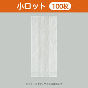 合掌袋 合掌ガゼットGU（レーヨンタイプ） No.20A2（65×200mm・マチ35mm）小ロット 福助工業
