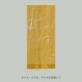 合掌袋 合掌ガゼットGU（レーヨンタイプ） No.10A1 黄土（55×140mm・マチ45mm）福助工業
