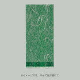 合掌袋 合掌ガゼットGU（レーヨンタイプ） No.10A1 緑（55×140mm・マチ45mm）福助工業