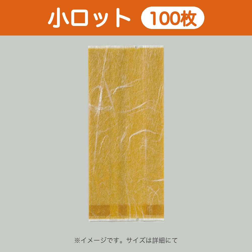 合掌袋 合掌ガゼットGU（レーヨンタイプ） No.30 黄土（80×150mm・マチ40mm）小ロット 福助工業