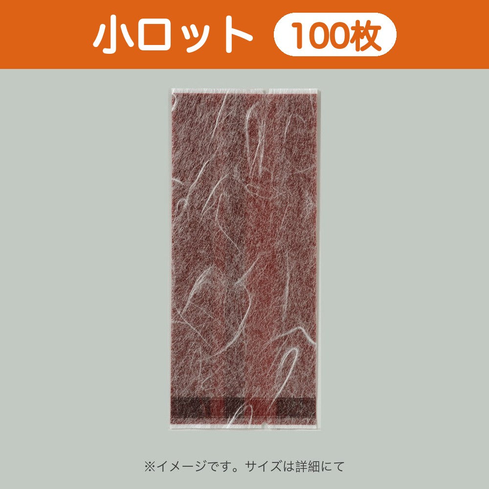 合掌袋 合掌ガゼットGU（レーヨンタイプ） No.30 小豆（80×150mm・マチ40mm）小ロット 福助工業