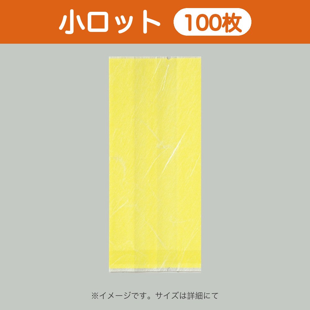 合掌袋 合掌ガゼットGU（レーヨンタイプ） No.30 淡黄（80×150mm・マチ40mm）小ロット 福助工業