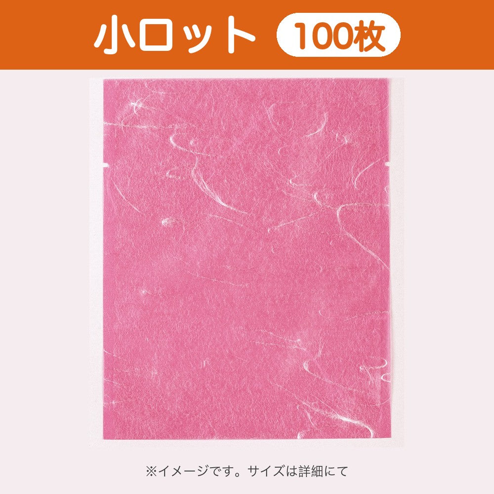 カマス袋 カマスGU（雲龍タイプ） No.2 ピンク（115×140mm）小ロット 福助工業
