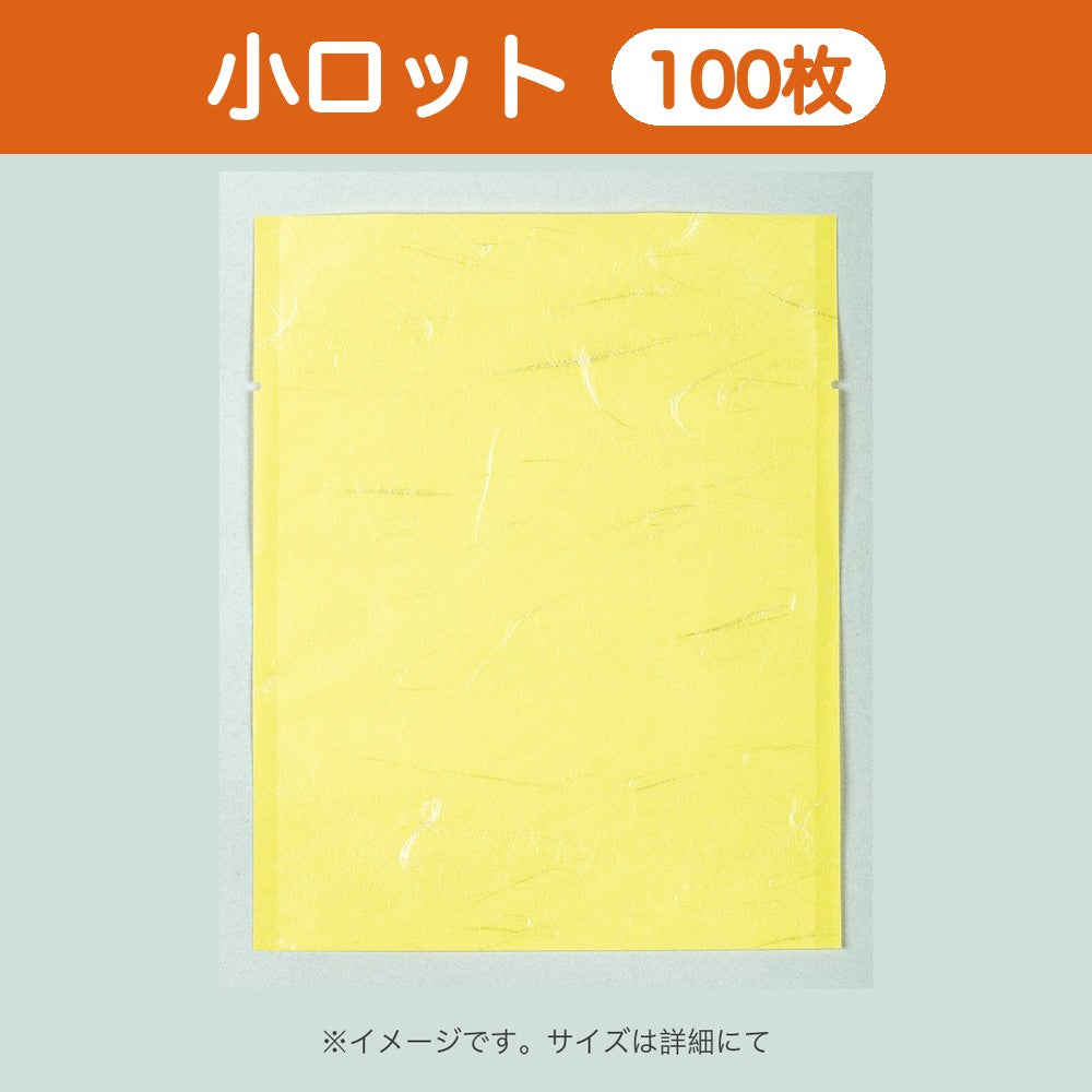 カマス袋 カマスGU（雲龍タイプ） No.1 淡黄（100×120mm）小ロット 福助工業