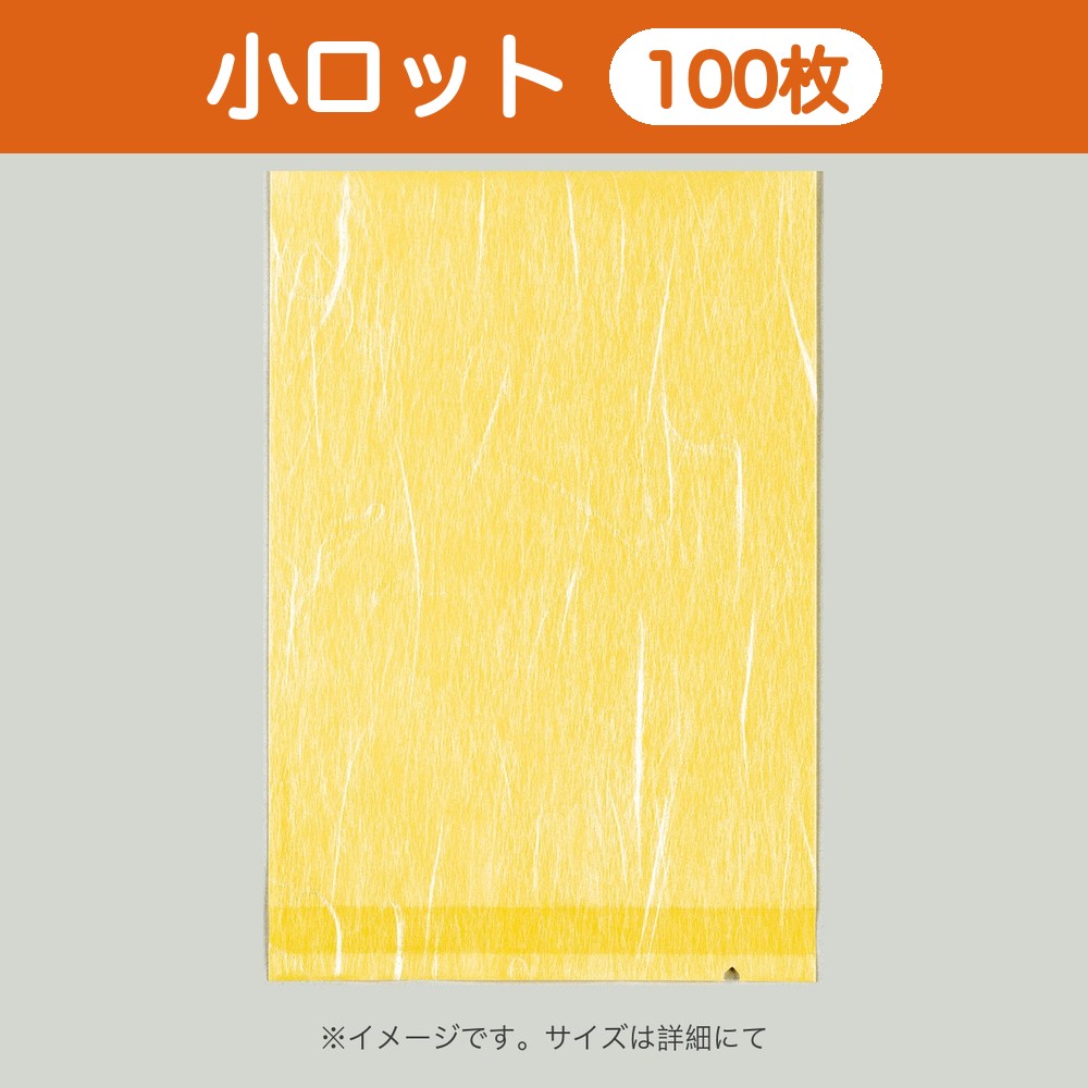 合掌袋 合掌GU（雲龍タイプ） No.10A1 クリーム（100×150mm）小ロット 福助工業