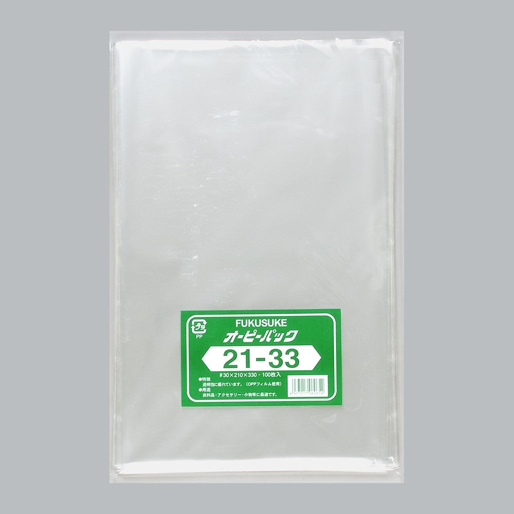 OPP袋 オーピーパック テープなし C No.21-33（210×330mm）福助工業