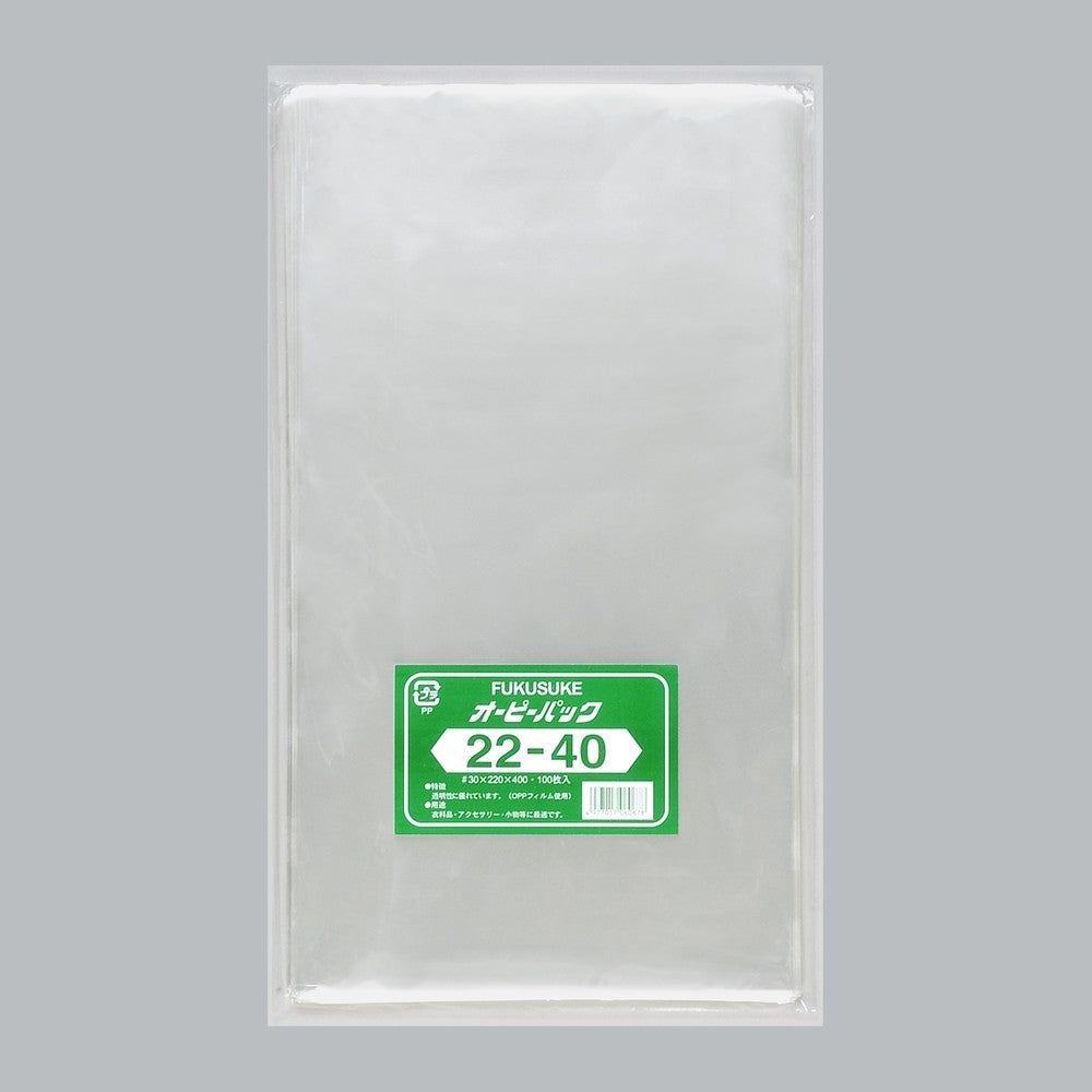 OPP袋 オーピーパック テープなし C No.22-40（220×400mm）福助工業