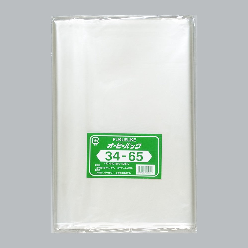OPP袋 オーピーパック テープなし C No.34-65（340×650mm）福助工業