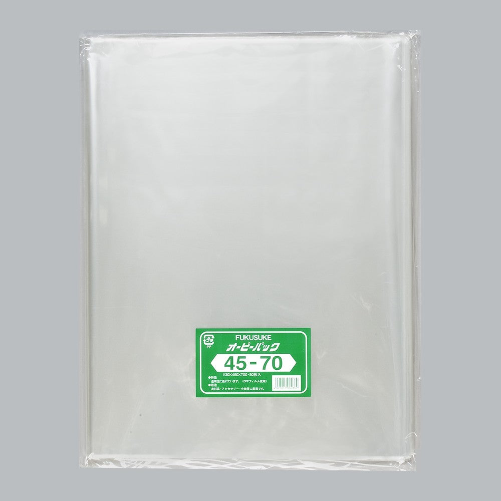 OPP袋 オーピーパック テープなし C No.45-70（450×700mm）福助工業