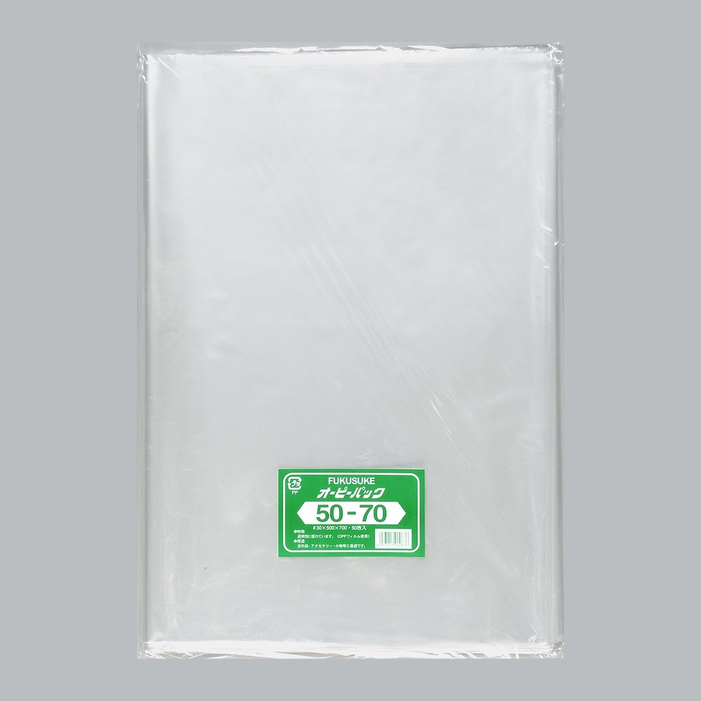 OPP袋 オーピーパック テープなし C No.50-70（500×700mm）福助工業