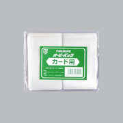 OPP袋 オーピーパック テープなし C カード用（95×57+3mm）福助工業