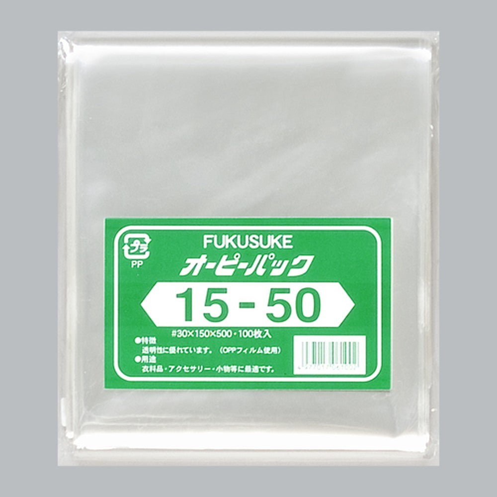 OPP袋 オーピーパック テープなし C No.15-50（150×500mm）福助工業