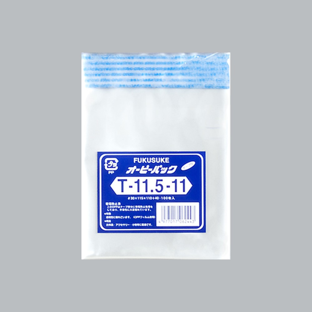 OPP袋 オーピーパック テープ付 C T-11.5-11（115×110+40mm）福助工業