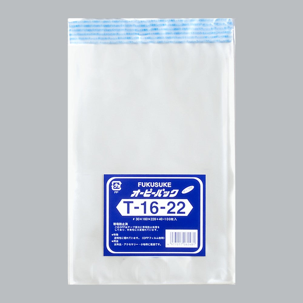 OPP袋 オーピーパック テープ付 C T-16-22（160×220+40mm）福助工業