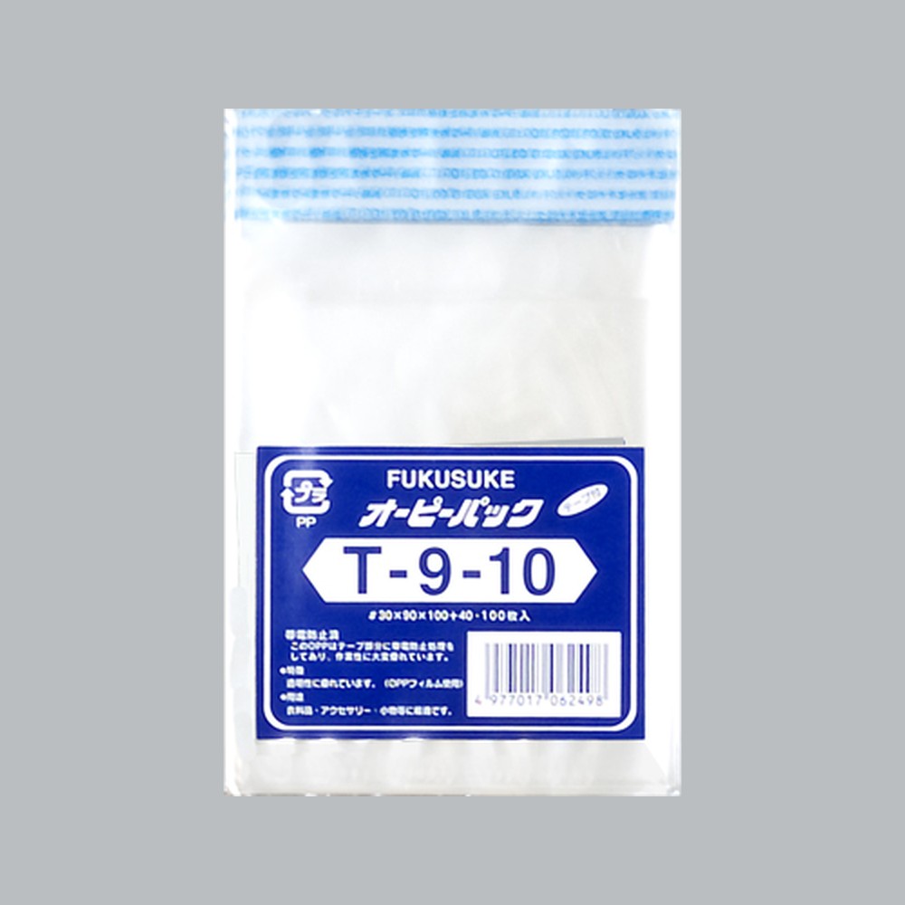 OPP袋 オーピーパック テープ付 C T-09-10（90×100+40mm）福助工業