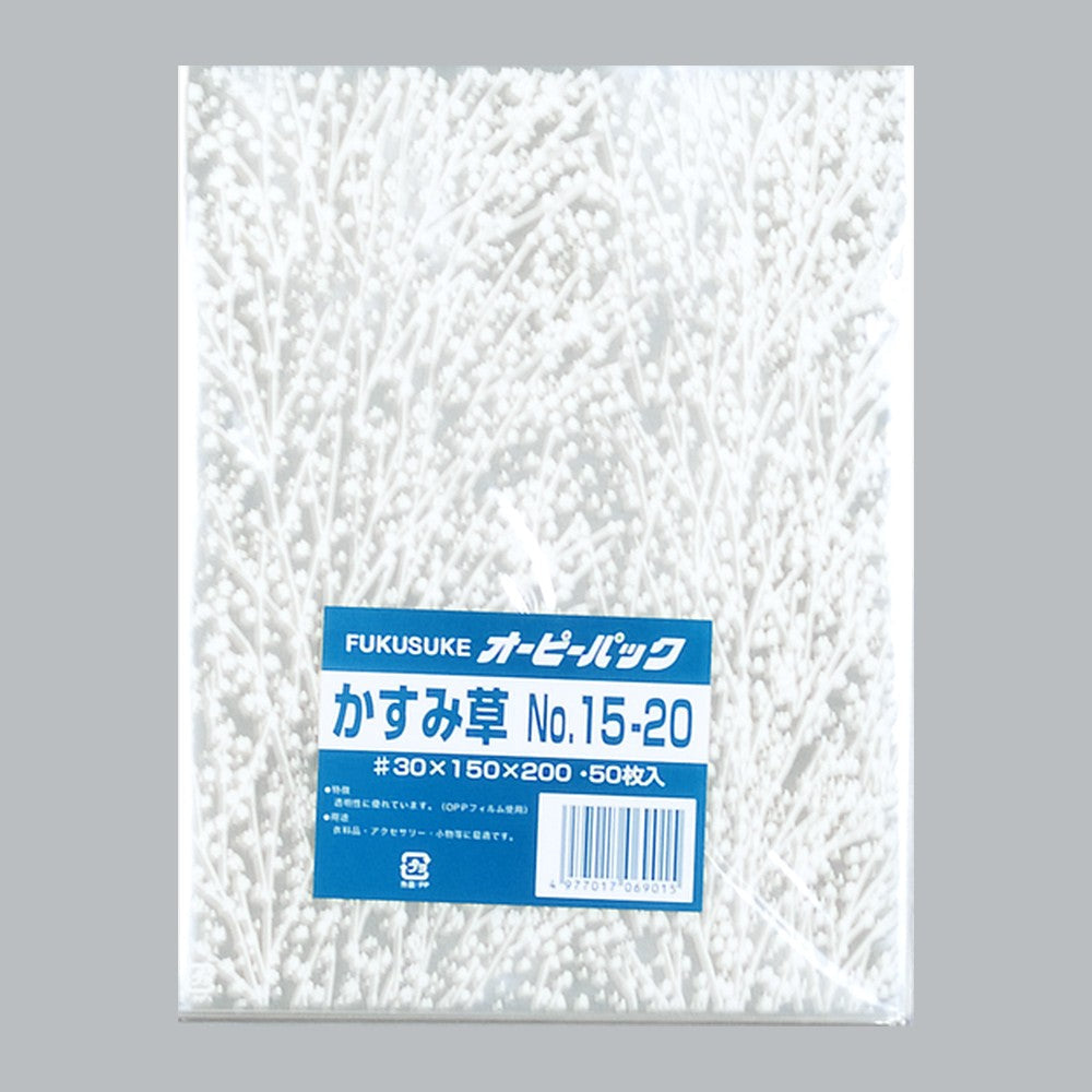 OPP袋 オーピーパック 柄入 C かすみ草 No.15-20（150×200mm）福助工業