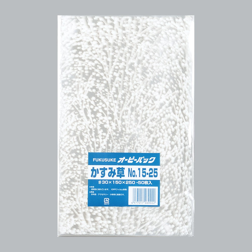 OPP袋 オーピーパック 柄入 C かすみ草 No.15-25（150×250mm）福助工業