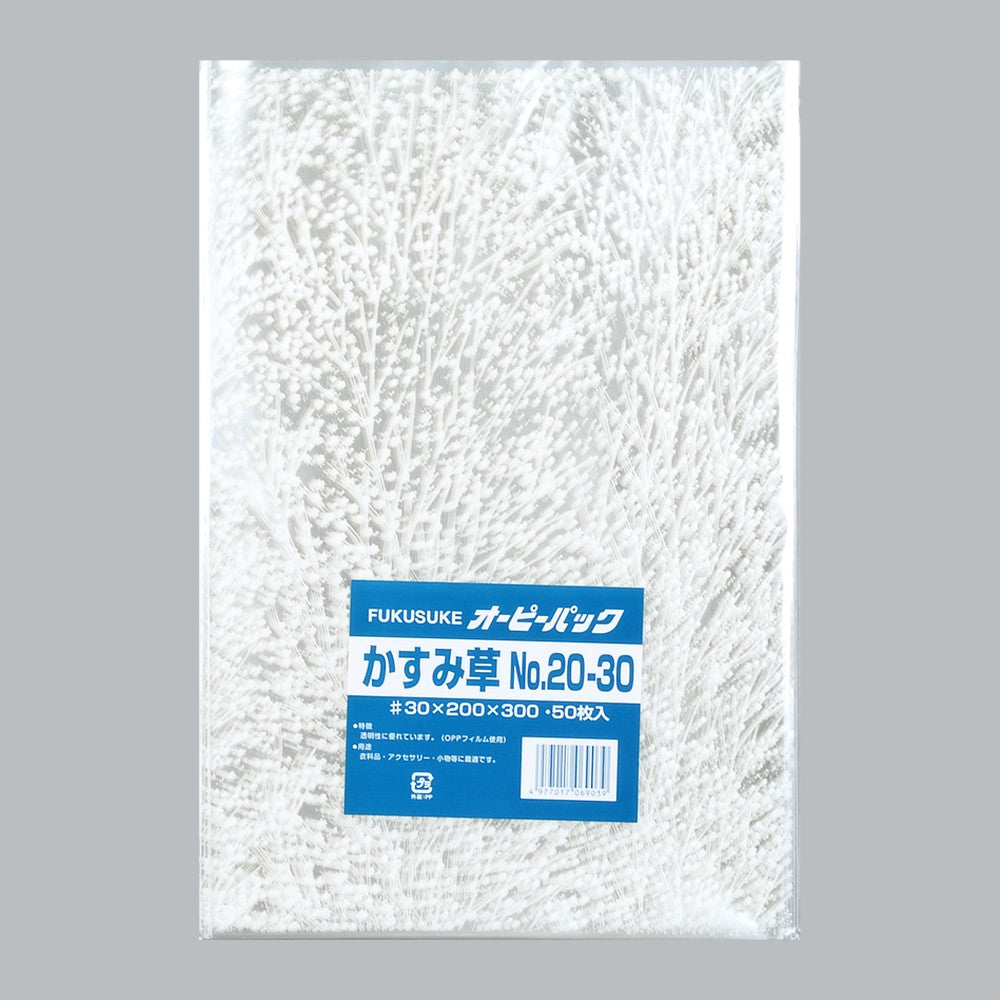 OPP袋 オーピーパック 柄入 C かすみ草 No.20-30（200×300mm）福助工業