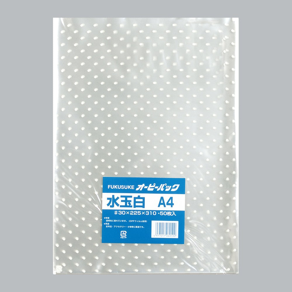 OPP袋 オーピーパック 柄入 C 水玉白 A4（225×310mm）福助工業