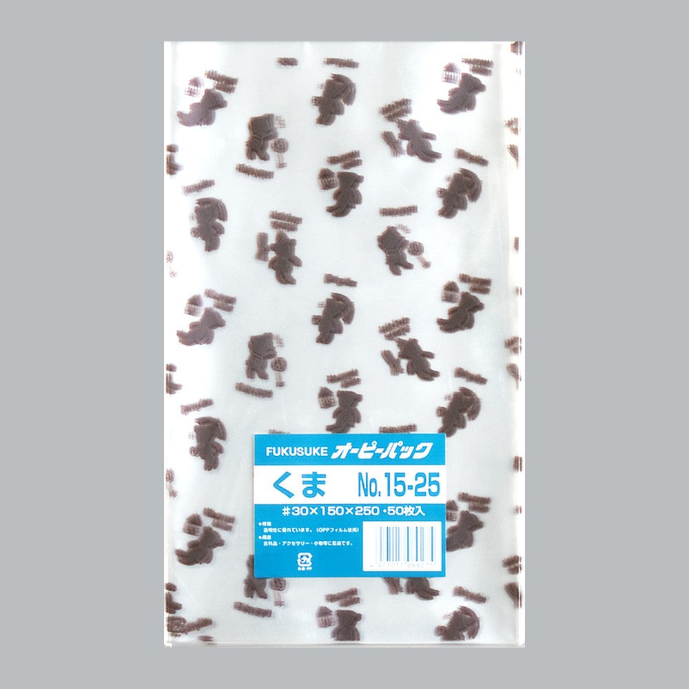 OPP袋 オーピーパック 柄入 C くま No.15-25（150×250mm）福助工業
